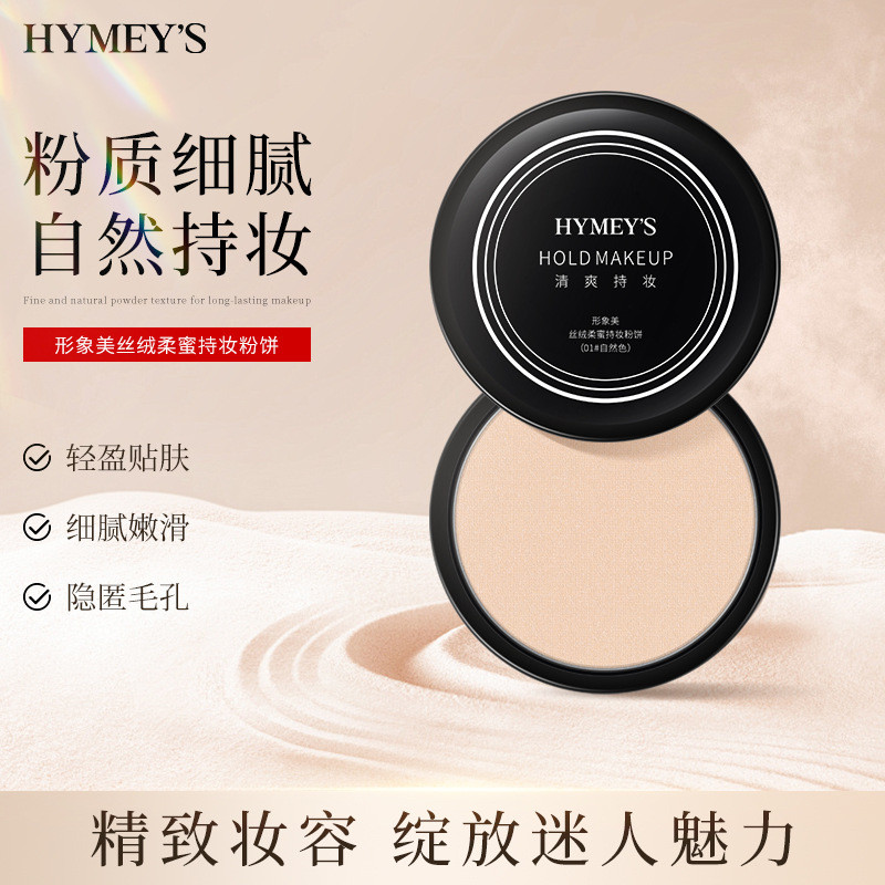 2026 Image Beauty Velvet Pressed Powder Makeup Setting Loose Powder Waterproof Long-Lasting No Makeu