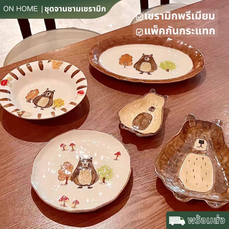 【พร้อมส่ง】ชุดชามเซรามิคลายหมีน่ารัก สไตล์ญี่ปุ่น จานชามมินิมอล ใช้ใส่อาหาร/ขนม