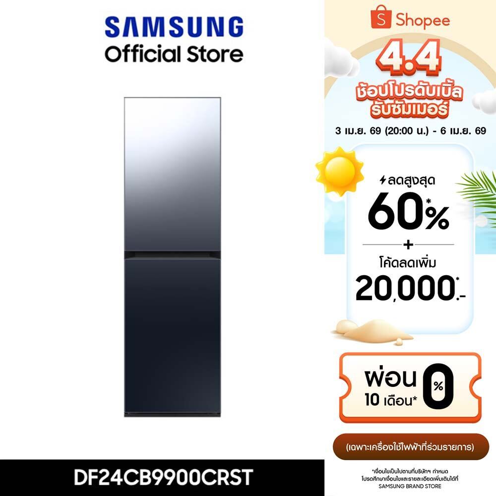[Pre-Order จัดส่งฟรี] SAMSUNG ตู้อบถนอมผ้า รุ่น DF24CB9900CRST Bespoke AI (Crystal Mirror)