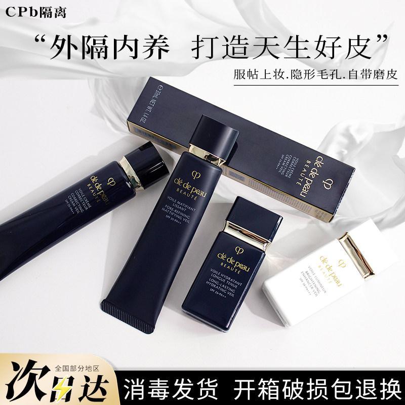 Skin Key cpb Long Tube Isolation ตัวอย่างสี Test20260403