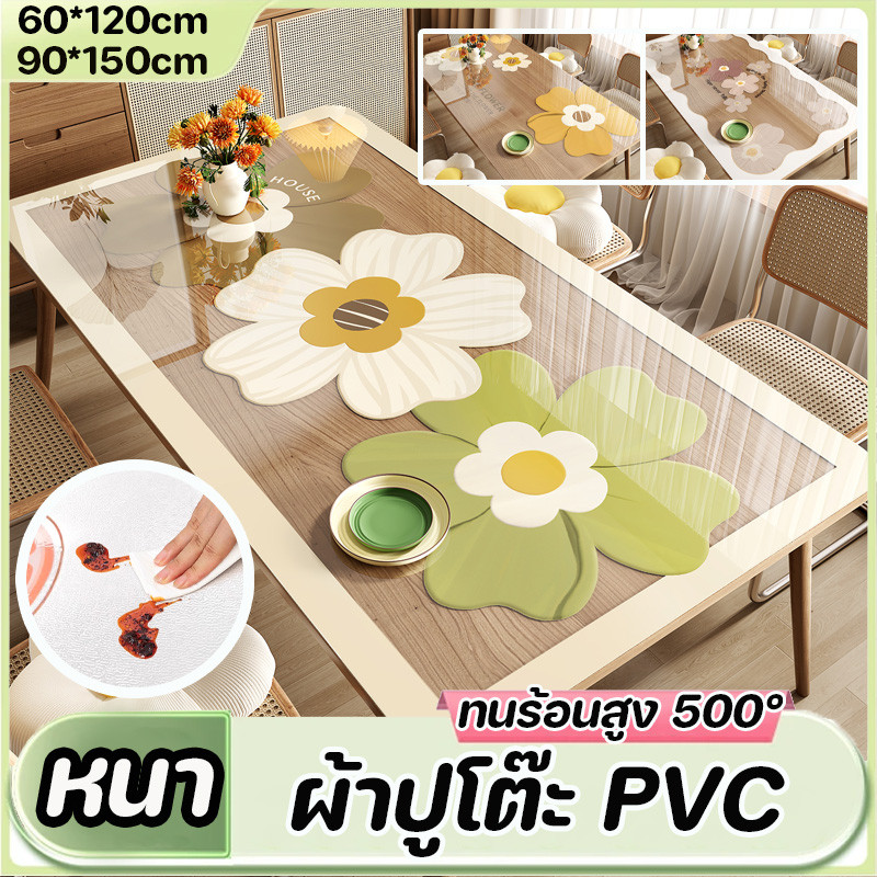 COD ผ้าปูโต๊ะ PVC ป้องกันเชื้อรา ไม่เปื้อนน้ำมัน ทนร้อนสูง 500° ด้วยลาย ผ้าคลุมโต๊ะ หนาและหนักแน่น 60*120/90*150CM