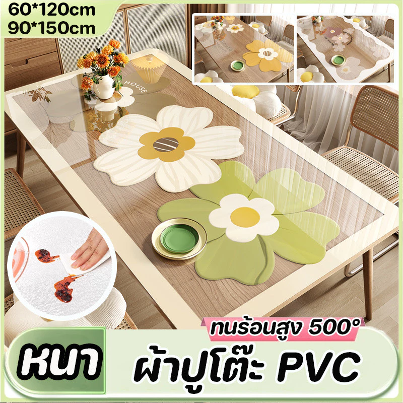 COD ผ้าปูโต๊ะ PVC ป้องกันเชื้อรา ไม่เปื้อนน้ำมัน ทนร้อนสูง 500° ด้วยลาย ผ้าคลุมโต๊ะ หนาและหนักแน่น 60*120/90*150CM