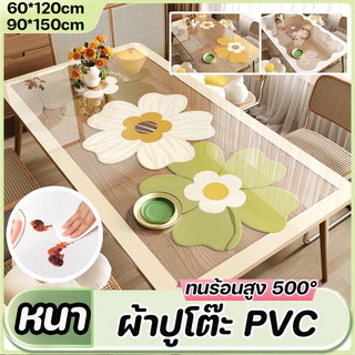 COD ผ้าปูโต๊ะ PVC ป้องกันเชื้อรา ไม่เปื้อนน้ำมัน ทนร้อนสูง 500° ด้วยลาย ผ้าคลุมโต๊ะ หนาและหนักแน่น 60*120/90*150CM