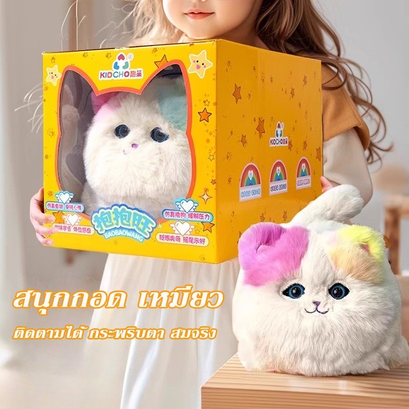 สนุกกอด เหมียว จำลองไฟฟ้า ตุ๊กตาแมว พูดคุยได้ ตุ๊กตาสัตว์นุ่มไฟฟ้า ของเล่นเด็ก น่ารัก ติดตามได้ กระพริบตา สมจริง ของขวัญ