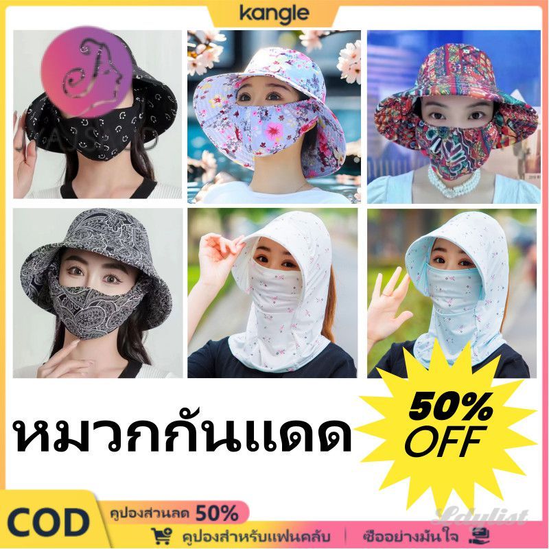 ღ หมวกกันแดดผู้หญิงลายดอกไม้ มีปีกหมวกพิมพ์ลายป้องกันรังสียูวี เนื้อผ้านุ่ม ระบายอากาศได้ดี ซักได้ หมวกกันแดดสำหรับสุภาพสตรี