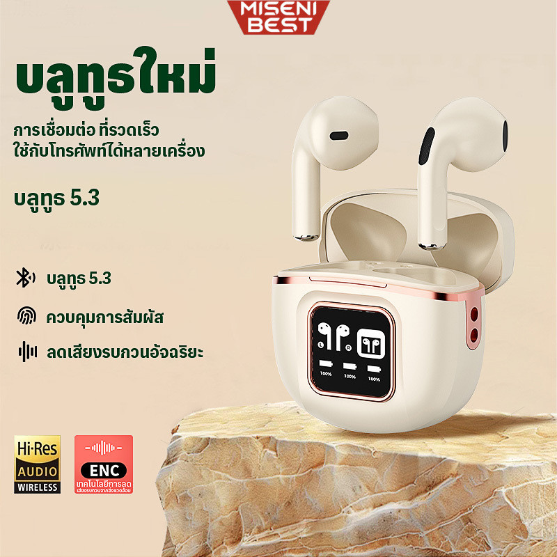 MISENI-หูฟังไร้สาย หูฟังบลูทูธ หูฟังเกมมิ่ง  ผลิตภัณฑ์ใหม่ J55 เสียงชัด ฉับไว เชื่อมต่อรวดเร็ว เสียงดี ไมโครโฟนในตัว