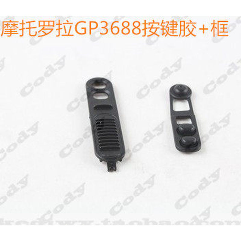Motorola GP3688 ปุ่มส่งสัญญาณ GP3188PTT กาวปุ่ม GP3688 อะไหล่ซ่อม