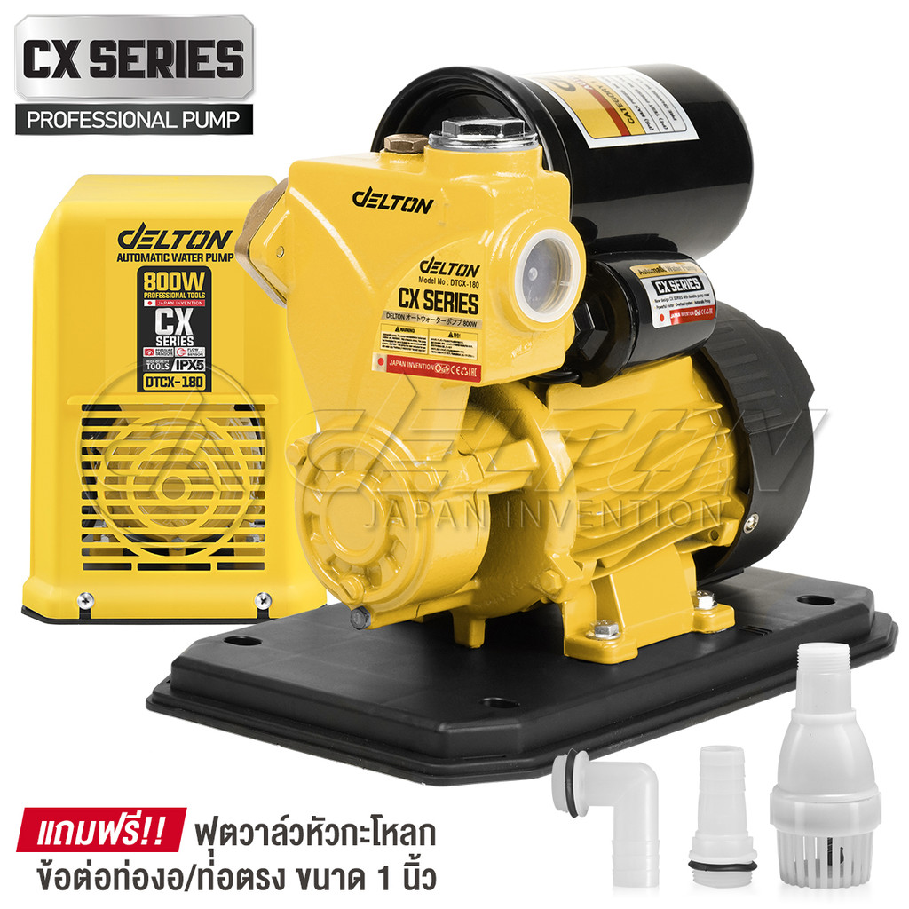 DELTON ปั๊มน้ำออโต้ 800W CX Series รุ่น DTCX-180 พร้อมฝาครอบ แถมฟรี! ฟุตวาล์ว กะโหลกดูดน้ำ ข้อต่อท่องอ-ท่อตรง ครบชุด