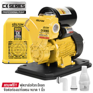 DELTON ปั๊มน้ำออโต้ 800W CX Series รุ่น DTCX-180 พร้อมฝาครอบ แถมฟรี! ฟุตวาล์ว กะโหลกดูดน้ำ ข้อต่อท่องอ-ท่อตรง ครบชุด