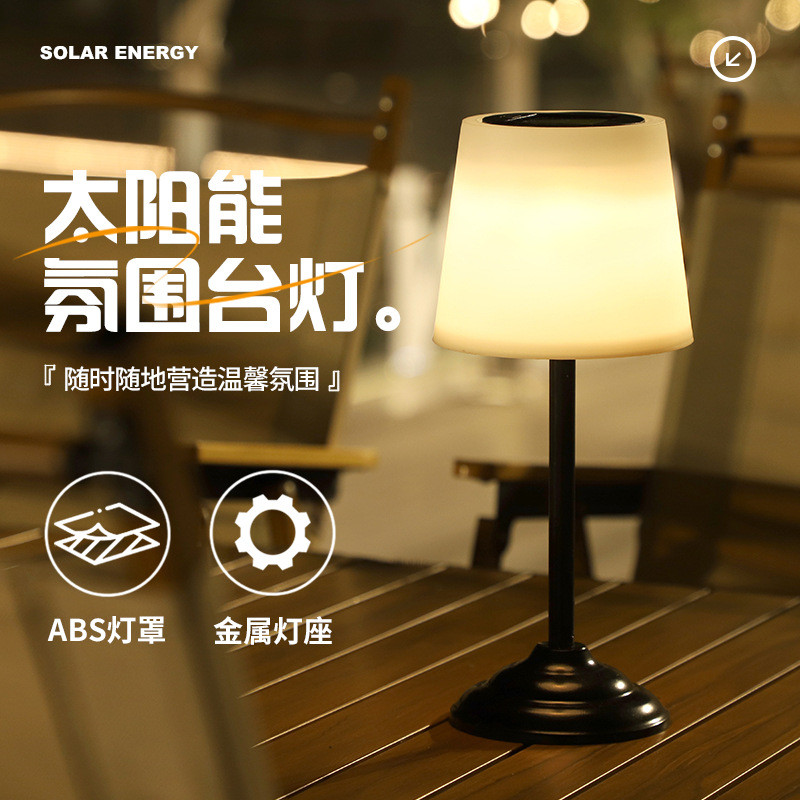 New Solar-powered desk lamp LED Outdoor decorative night lights, courtyard lights, landscape lights,