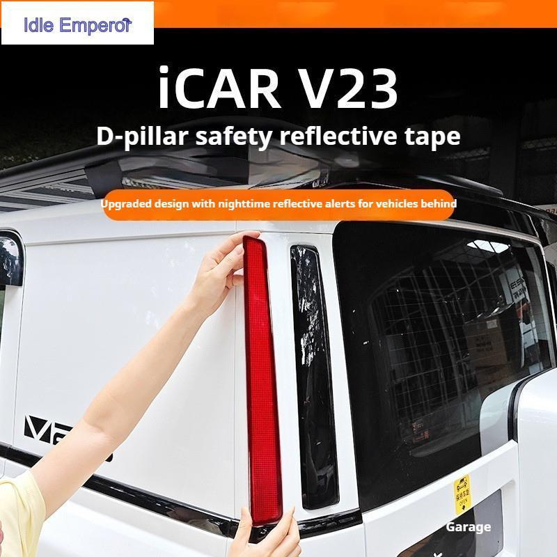 Chery iCAR V23 Tailgate D-Pillar Safety Reflector Night Tailgate เฉพาะแถบเตือนอัพเกรดอุปกรณ์เสริม