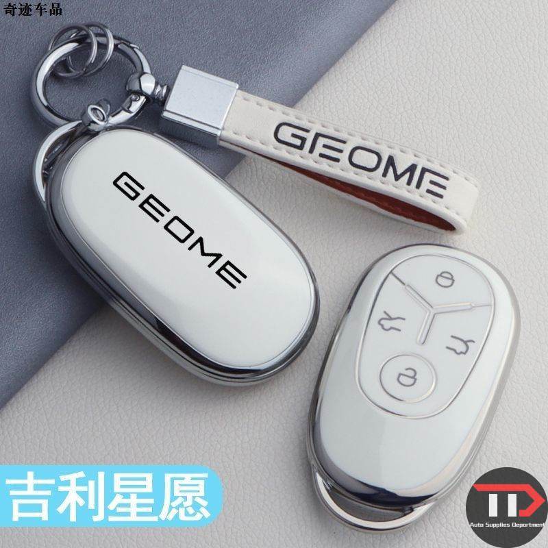 ปลอกกุญแจรถยนต์ GEELY TPU สําหรับ Geely EX2