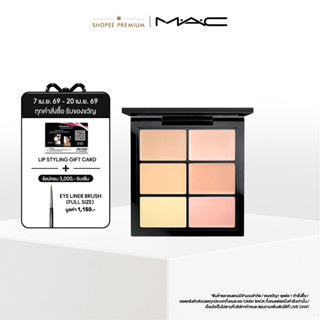 MAC Studio Fix Conceal And Correct Palette 6G / แมค คอนซีลเล…