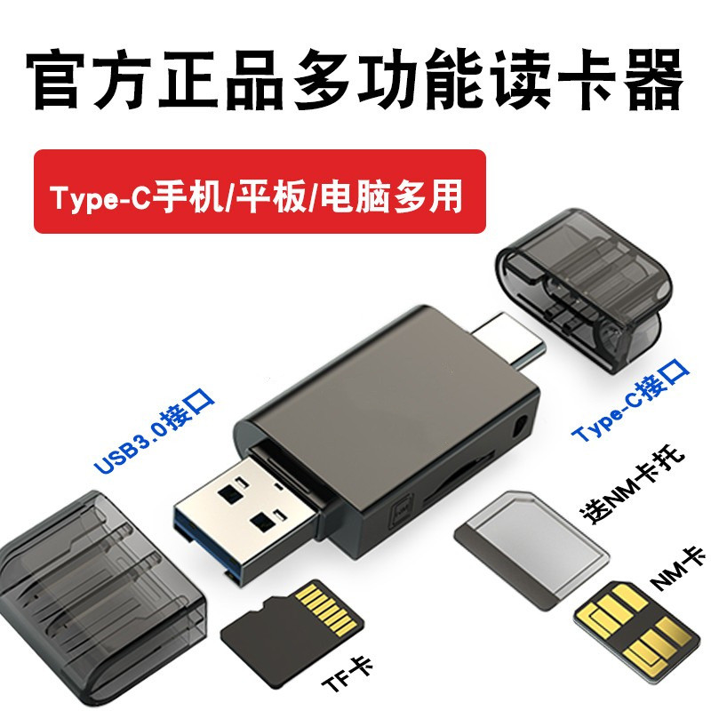 Nm หน่วยความจํา tf Card เครื่องอ่านการ์ด typec เหมาะสําหรับคอมพิวเตอร์โทรศัพท์มือถือ Huawei มัลติฟัง