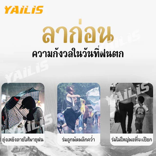 ร่มพับอัตโนมัติ 27 นิ้ว คุณภาพดีเยี่ยม กันน้ำไม่รั่ว กันรังสียูวีเต็มประสิทธิภาพ