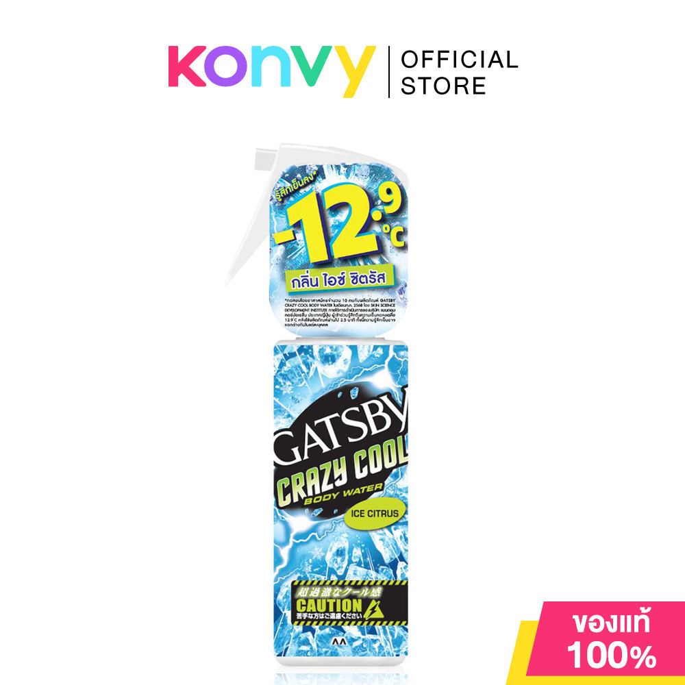 Gatsby Crazy Cool Body Water Ice Citrus 170ml. แกสบี้เครซี่คูลบอดี้วอเทอร์ไอซ์ซิตรัส 170มล.