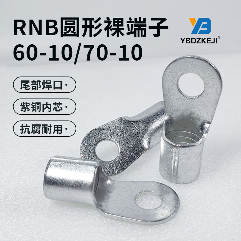 RNB เทอร์มินัลกดเย็น RNB60-10OT70-10O หูสีแดงจมูกทองแดง Core การนําไฟฟ้าสูงทองแดงทั้งหมดทองแดงบริสุท
