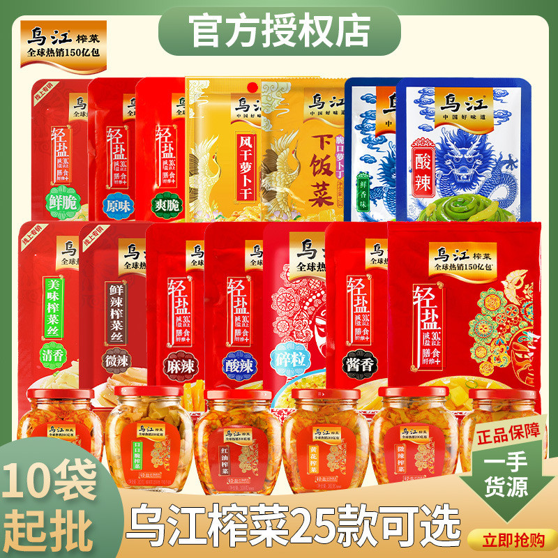 榨菜乌江培凌涪陵麻辣脆口榨菜芯红油下饭菜咸菜袋装食品整箱批发260408Pickled Mustard Greens from Wujang Peiling and Fuling, Spicy and