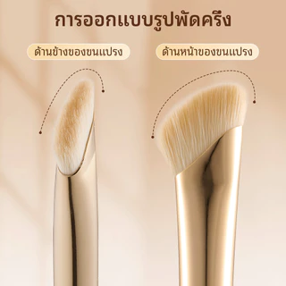 FelinWel แปรงคอนทัวร์จมูก+อายแชโดว์ วีแกน ไม่ทดลองในสัตว์ | Nose Contour Brush Cruelty-Free