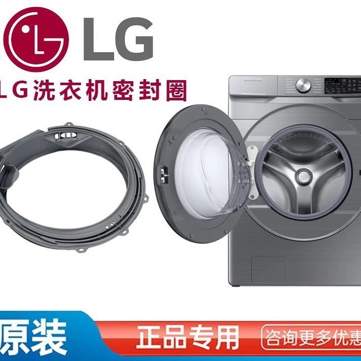 Genuine Original LG Washing Machine Door Seal Gasket Rubber Ring Part