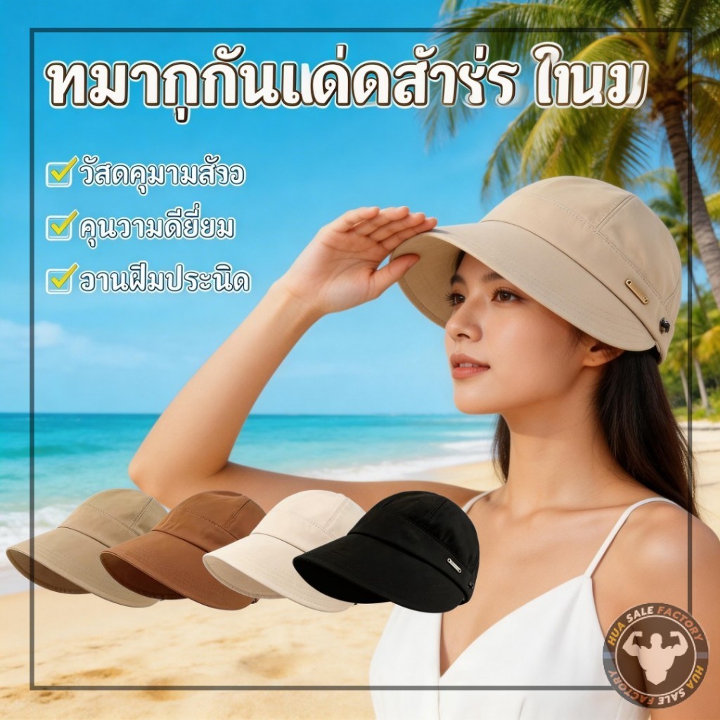 ป้องกันแดดอนป้องกันแสงแดด สไตล์เกาหลี หมวกเบสบอล หมวกกันแดดแบบพับ
