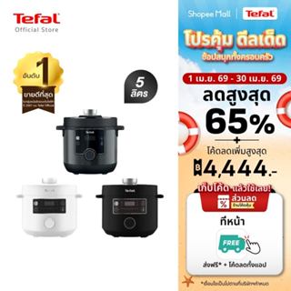 [สินค้าใหม่]Tefal หม้ออัดแรงดันไฟฟ้า Tefal Turbo Cuisine หม้…