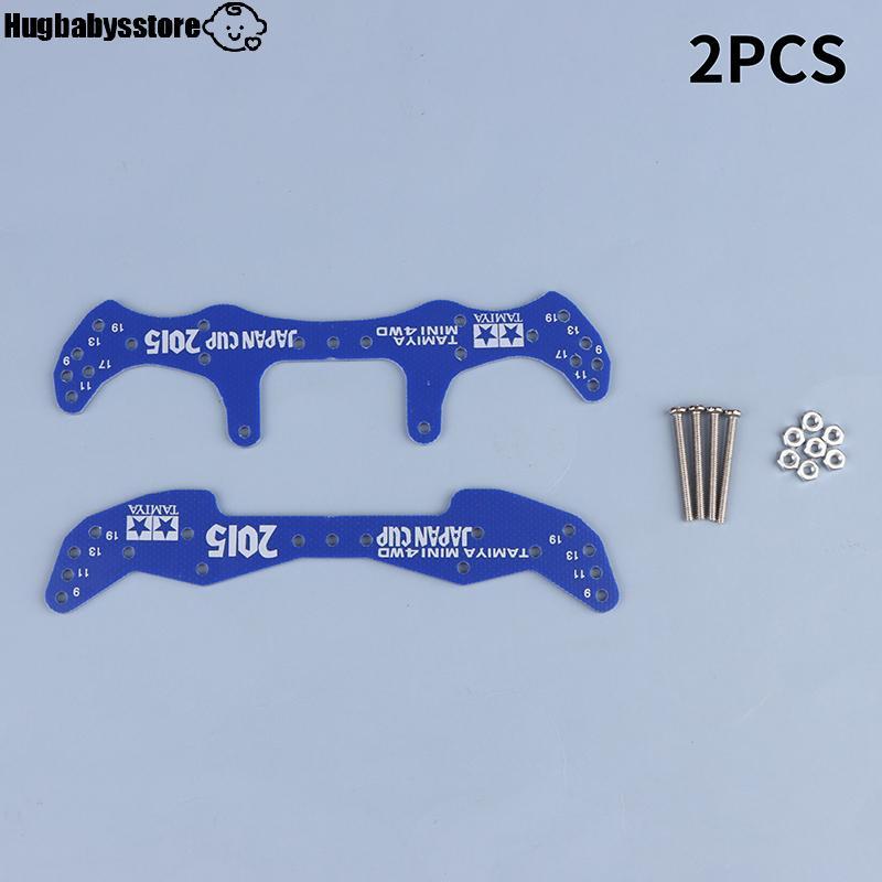 [Hugbabys-t] Tamiya Mini 4WD ก๊อกน้ําคาร์บอนไฟเบอร์ Pteris J CUP 2013-2023 ปีด้านหน้าด้านหลัง Stay S