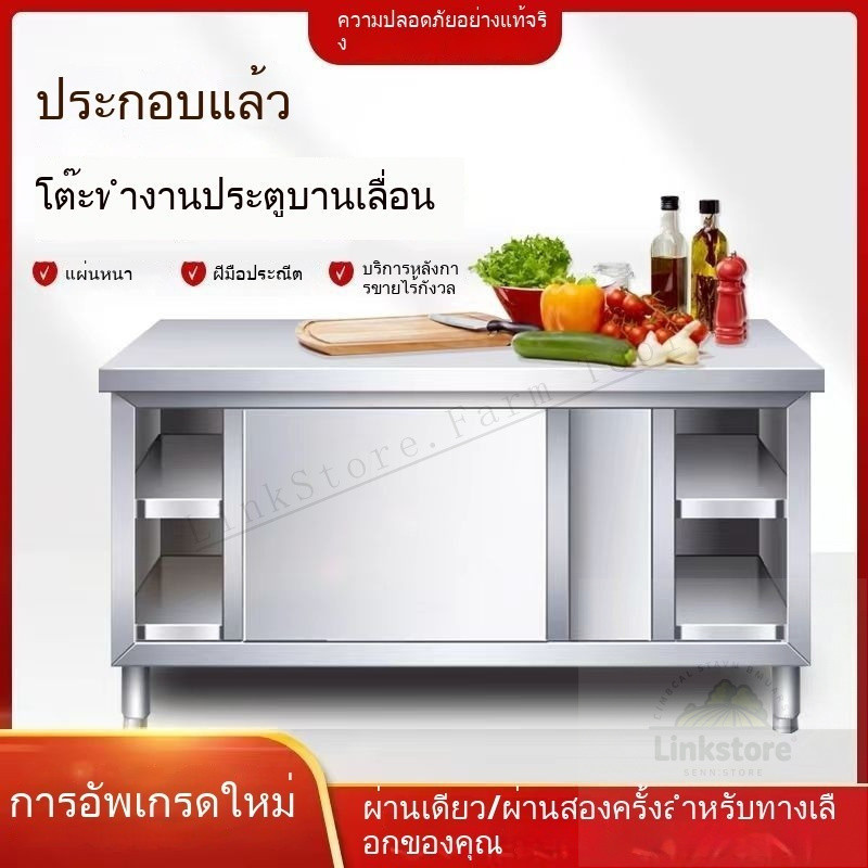 🔥โปรโมชั่นราคาถูก🔥โต๊ะสแตนเลส โต๊ะสแตนเลส 304 โต๊ะทำงานเชิงพาณิชย์ ตู้เก็บของในครัว โต๊ะทำงานสแตนเลส