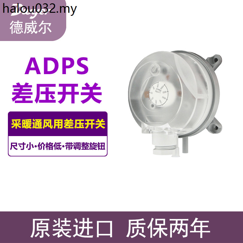 Dwyer American Dwyer ADPS สวิตช์ความดันที่แตกต่างกัน Different Pressure Sensor นาฬิกาปลุกที่แตกต่างก
