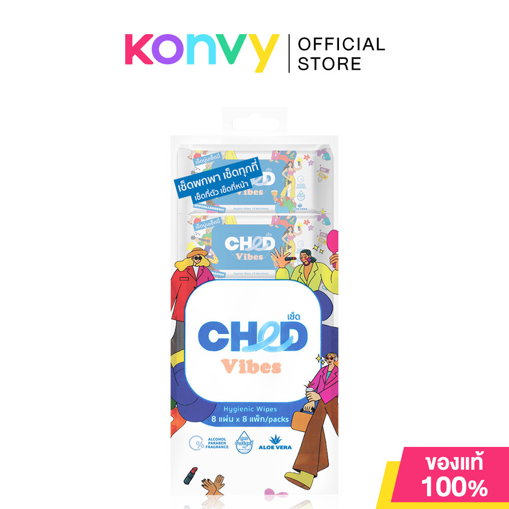 CHED Vibes Hygienic Wipes [8 Sheets x 8pcs] เช็ด ทิชชู่เปียกอนามัย สูตรน้ำอาร์โอ.