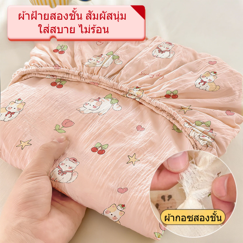 การป้องกันไรฝุ่น ผ้าปูที่นอนรัดมุม + ปลอกหมอน ผ้ามัสลินสองชั้น นุ่มมาก ระบายอากาศดี ไม่ร้อน ขนาด 3/3.5/5/6 ฟุต ผ้าคุณภาพสำหรับเด็กทารก