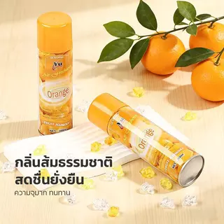 สเปรย์ปรับอากาศ 300ml กลิ่นหอมสดชื่น กำจัดกลิ่นไม่พึงประสงค์ หอมติดทนนาน สำหรับบ้าน รถยนต์ ห้องนอน