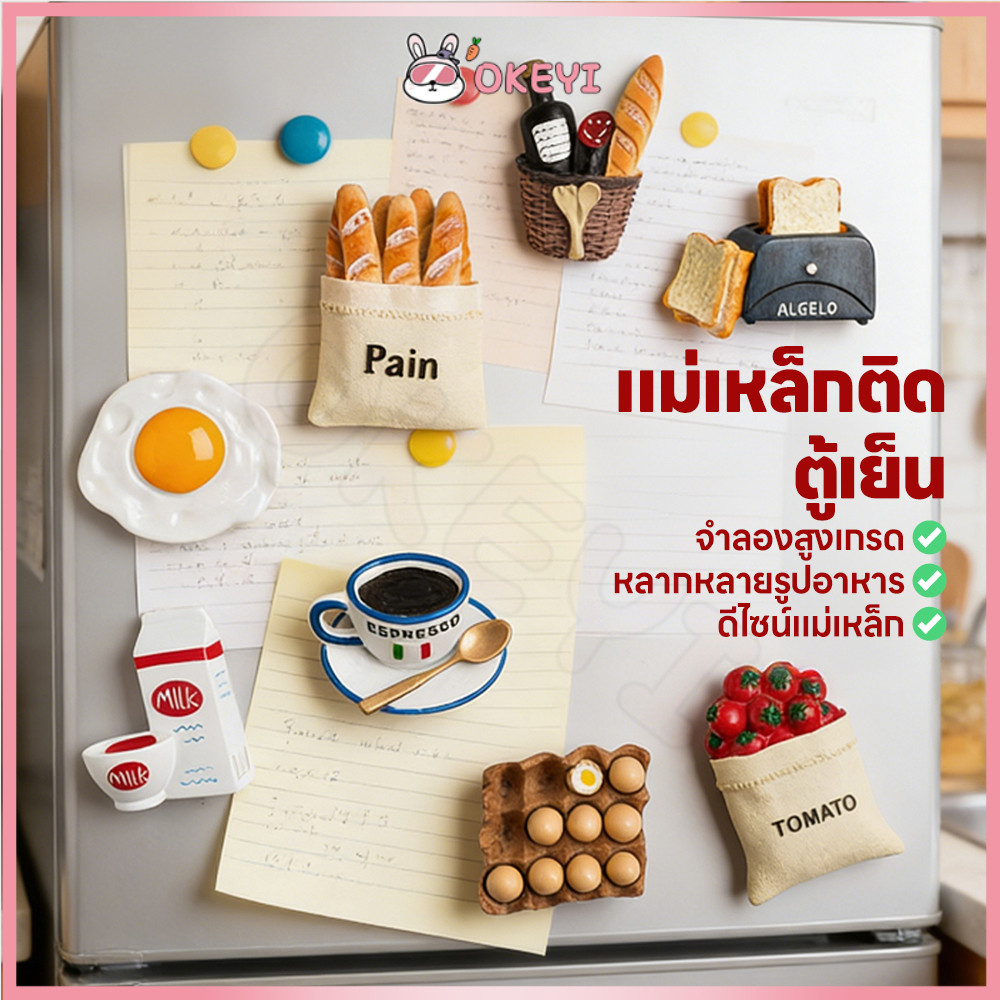 OKEYI แม่เหล็กติดตู้เย็นอาหารจำลอง ที่ติดตู้เย็น การจำลอง แม่เหล็กติดตู้เย็น แม่เหล็ก ติดตู้เย็นวงกลมสีน่ารัก