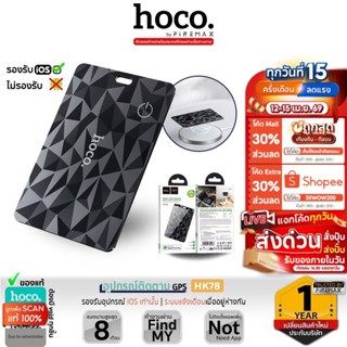 [FS] HOCO HK78 อุปกรณ์ติดตามของหาย GPS Tag สำหรับ iOS Find M…