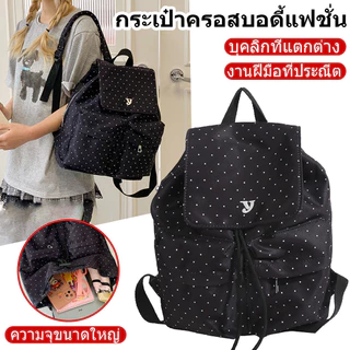 กระเป๋าสะพายคู่จุดคลื่นสีดำกระเป๋าเป้สะพายหลังสไตล์เกาหลีความจุสูงกันน้ำสำหรับนักเรียนที่ใช้ชีวิตประจำวัน