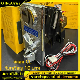 สล็อตหยอดเหรียญ เครื่องรับเหรียญ ตู้น้ำ รับเหรียญได้ทุกแบบ 1 2 5 10 บาท (เซ็ตเรียบร้อยแล้ว)