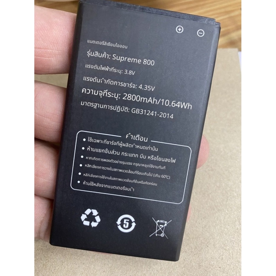 Extreme 800 โฮสต์แบตเตอรี่ 2800mAh Original CAC810 แบตเตอรี่โทรศัพท์มือถือ GB31241-2014
