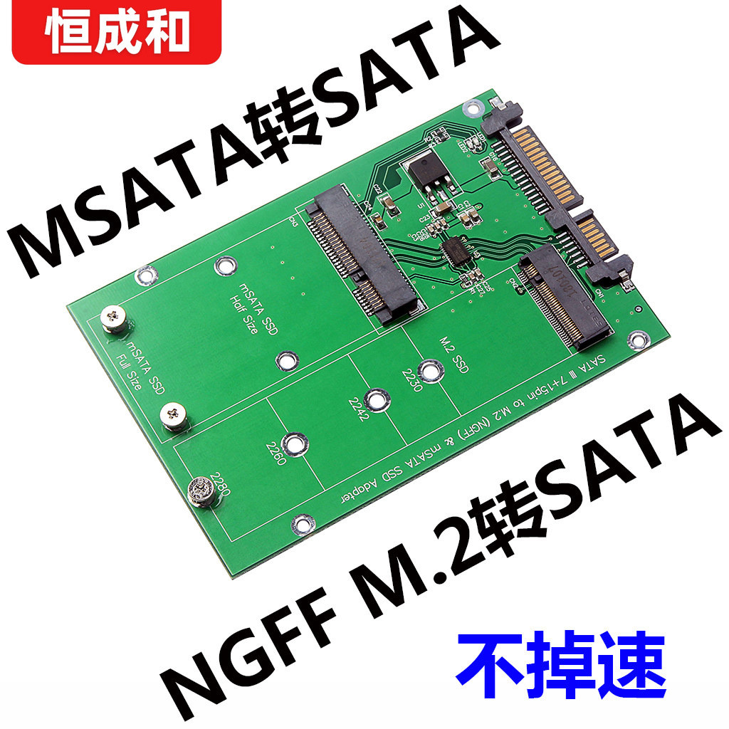 จัดส่งฟรีแห่งชาติ M.2 SSD MSATA SSD ถึง SATA3 โน้ตบุ๊ค MSATA Solid State Drive อะแดปเตอร์การ์ด