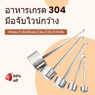 ตะบวยสแตนเลส 304 25/50/125/250/500ml ด้ามยาว ตักเหล้า น้ำมัน เททัพพี ส่งจากไทย ร้านบาร์ครัวเรือน