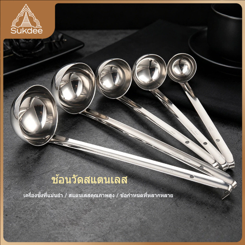 ส่งออกจากประเทศไทย！กระบวยสแตนเลส ตักซุป น้ำเชื่อม 30/60/90/120/150/180/240/300/360CC ด้ามยาว หนาพิเศษ ใช้ซ้ำได้ อเนกประสงค์