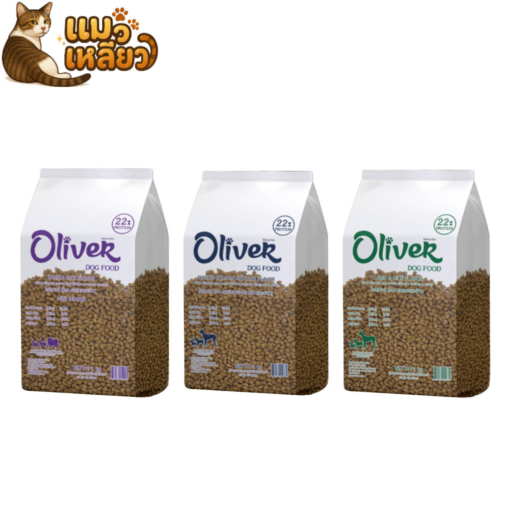 Oliver Dog อาหารเม็ดสุนัข โอลิเวอร์ด็อก รสอร่อย กินง่าย สูตรคุมความเค็ม เม็ดหมา แบบถุงแบ่ง ขนาด 1 kg