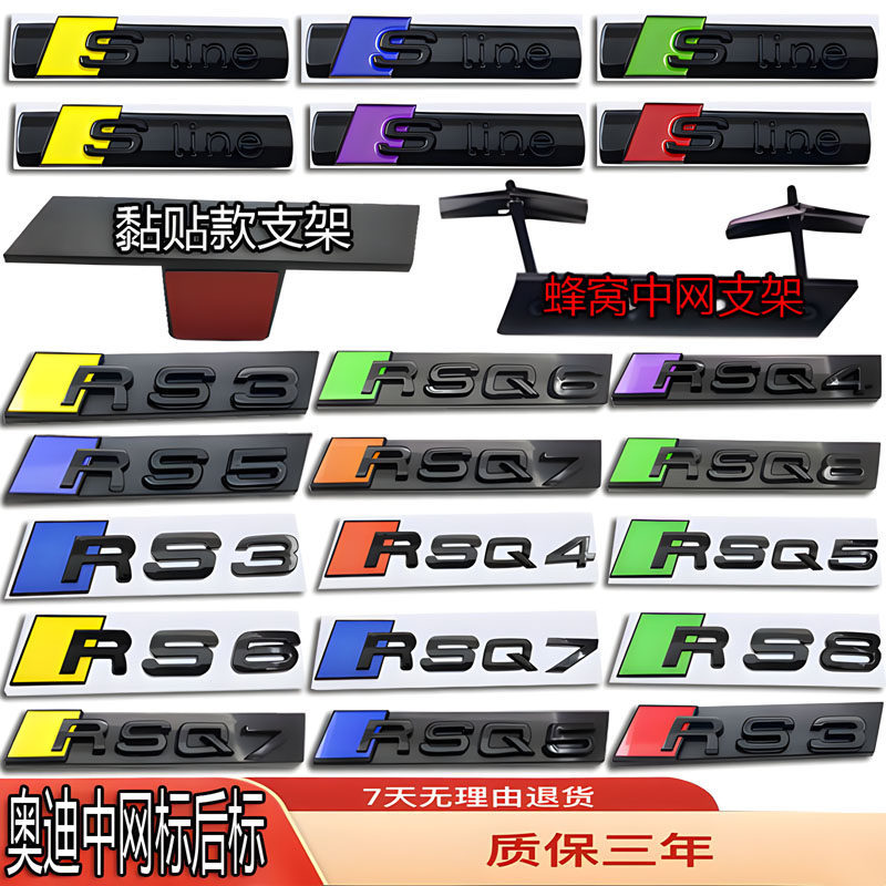 Audi ดัดแปลงจีนสุทธิด้านหน้าด้านหลังโลโก้รถ RS3/RS4/rs5/RS6/rsq7/RSQ8/RSQ5 สติกเกอร์โลโก้