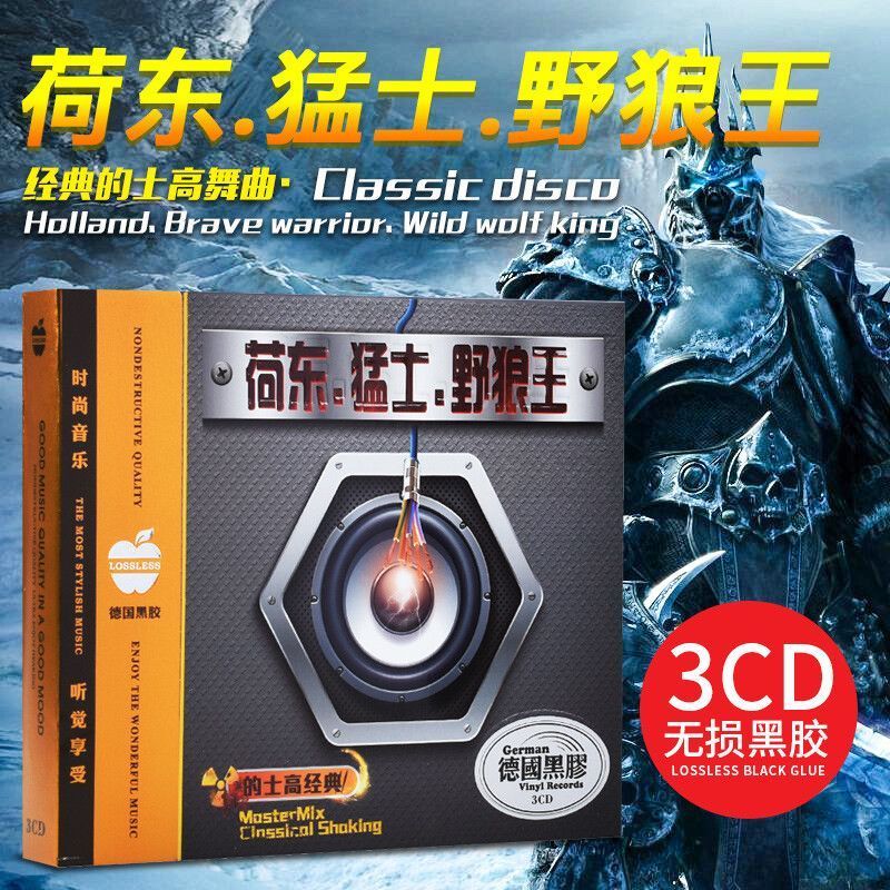 ของแท้ Hedong Warriors Scooter 80s คลาสสิกภาษาอังกฤษ DJ Dance Song Non-ชํารุดรถ CD Disc 4-13-23