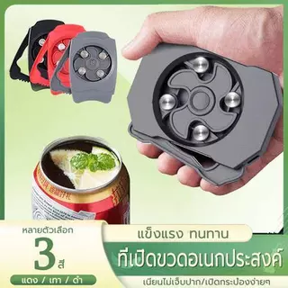 ที่เปิดกระป๋องมัลติฟังก์ชั่น ที่เปิดฝากระป๋อง มี3สี มีเปิดกระป๋องและขวดเครื่องดื่มได้อย่างมีประสิทธิภาพ