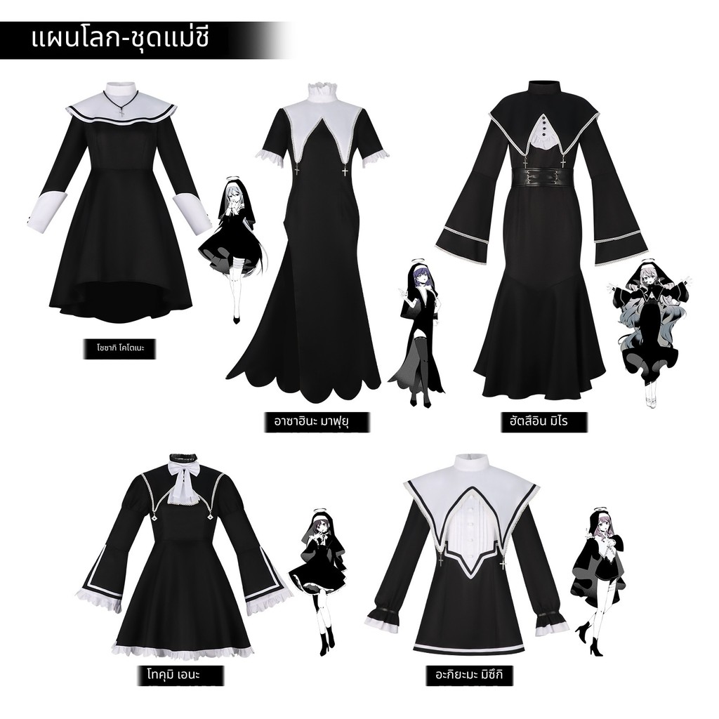 Project SEKAI: Akiyama Mizuho and Kanade Kosumi's nun uniforms, character cosplay costumes for anime