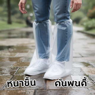 ถุงคลุมรองเท้ากันฝน ถุงสวมเท้า กันน้ำ กันเปื้อน พลาสติก LDPE ใช้แล้วทิ้ง โรงพยาบาล คลีนรูม
