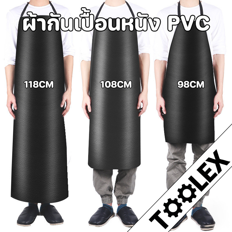 COD ผ้ากันเปื้อนหนัง PVC M/L/XL กันน้ําและกันน้ํามันระดับพรีเมียม กันน้ํามัน 100% สีดํา สําหรับล้างรถยนต์ โรงงาน ตัดหญ้า
