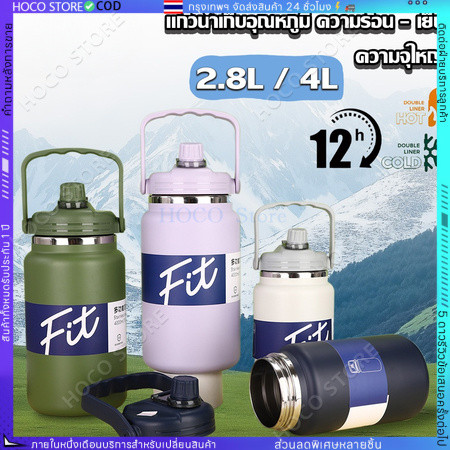 กระติกน้ำ แสตนเลส SUS304 ขนาด 2.5L/4L แก้วไหญ่ อย่างดี กระติกน้ำแข็ง เก็บความเย็นได้ดี แก้วเก็บอุณหภูมิ แคมป์ปิ้ง ขวดน้ำ