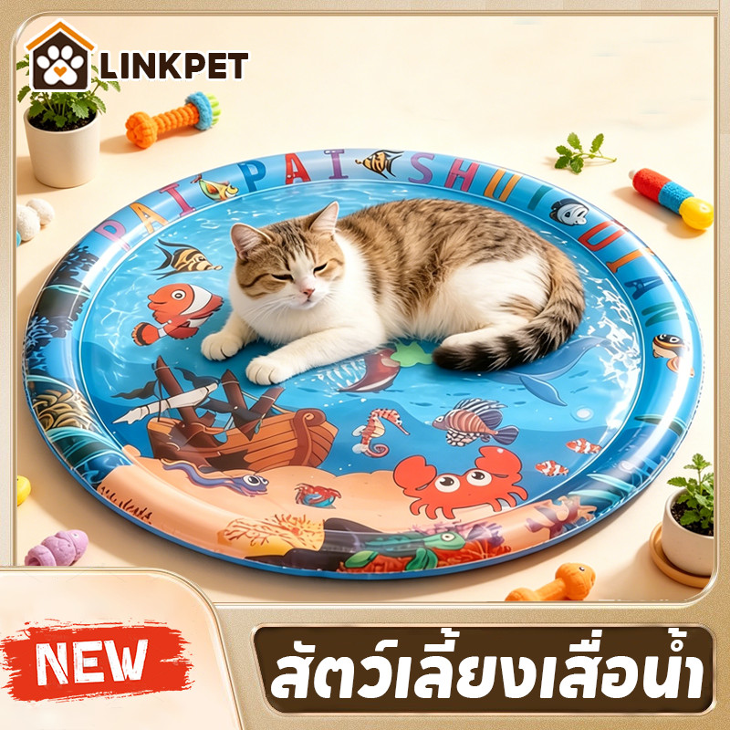 ที่นอนแมวเย็นพ เบาะเย็นแมวกพา ที่นอนเย็นแมว สัตว์เลี้ยงเสื่อน้ำ พร้อมปูปลาดุ้กดิ้กในน้ำ เบาะเป่าลม