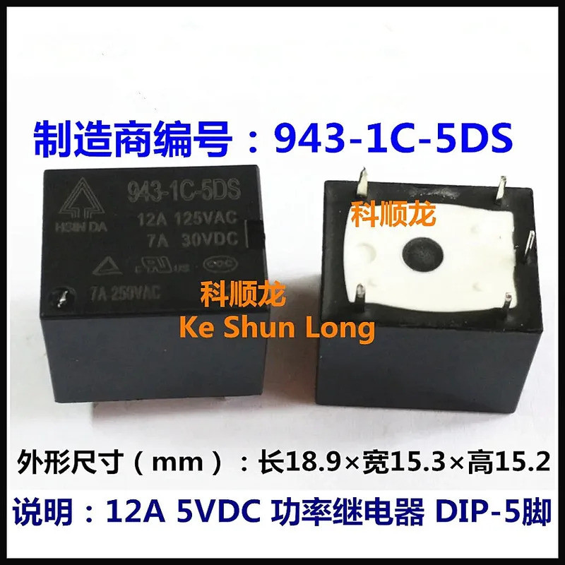 NewOriginal 943-1C-5D 943-1C-5DS 943-1C-12D 943-1C-12DS 943-1C-24DS 12A 5VDC 24VDC รีเลย์ 5PINS